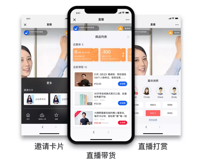 西藏小鹅通竖屏直播功能重磅来袭！