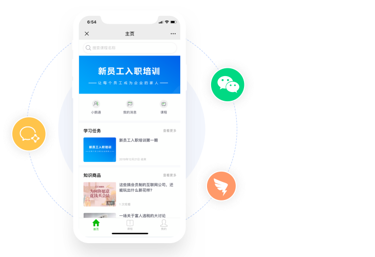 小鹅通将站上直播培训行业前端