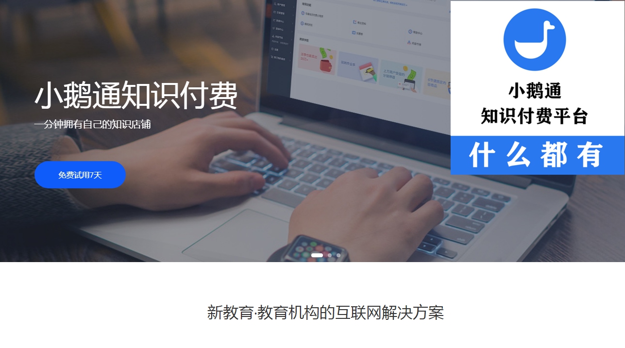 黑龙江老师直播上课的软件有哪些？