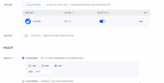 小鹅通