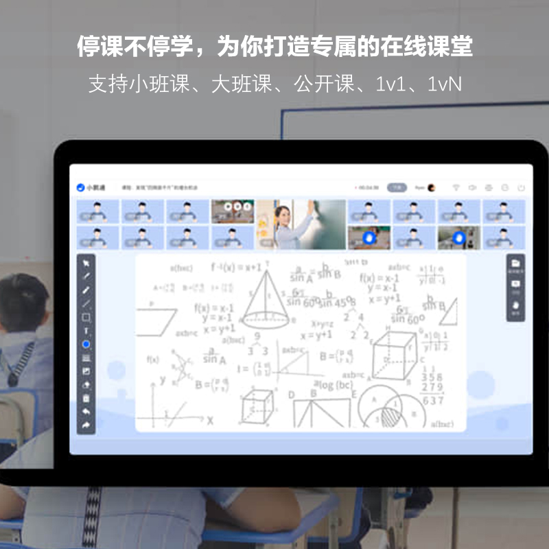 小鹅通直播培训系统功能介绍