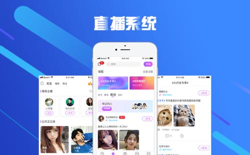 西藏搭建直播平台的方法和注意事项