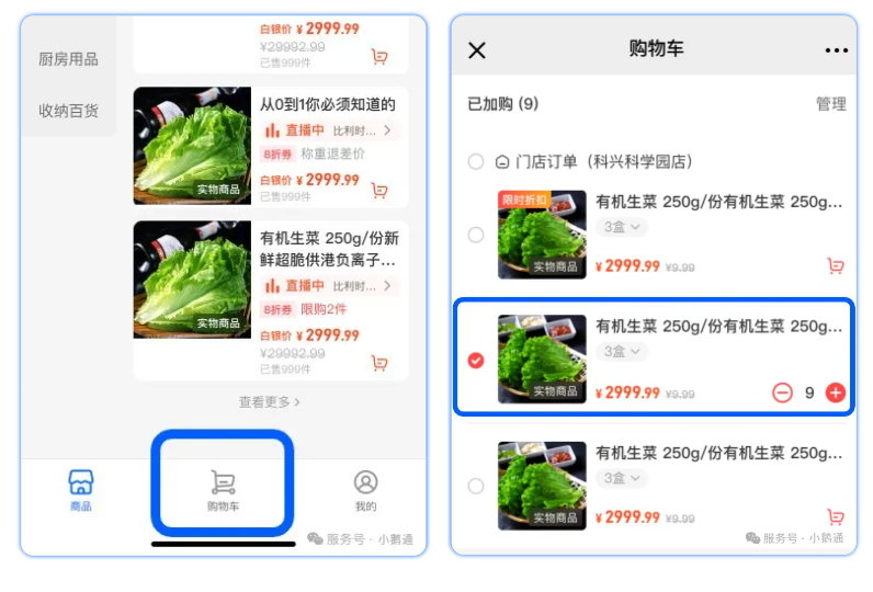 淮安小鹅通私域直播支持社区团购，最新解决方案来了！