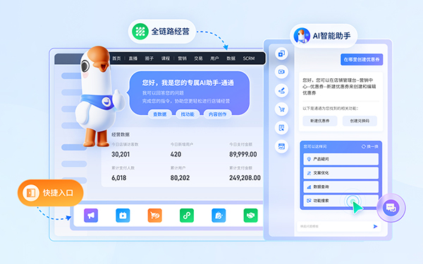 什么叫私域直播？本文带你详细来了解这一独特的直播方式
